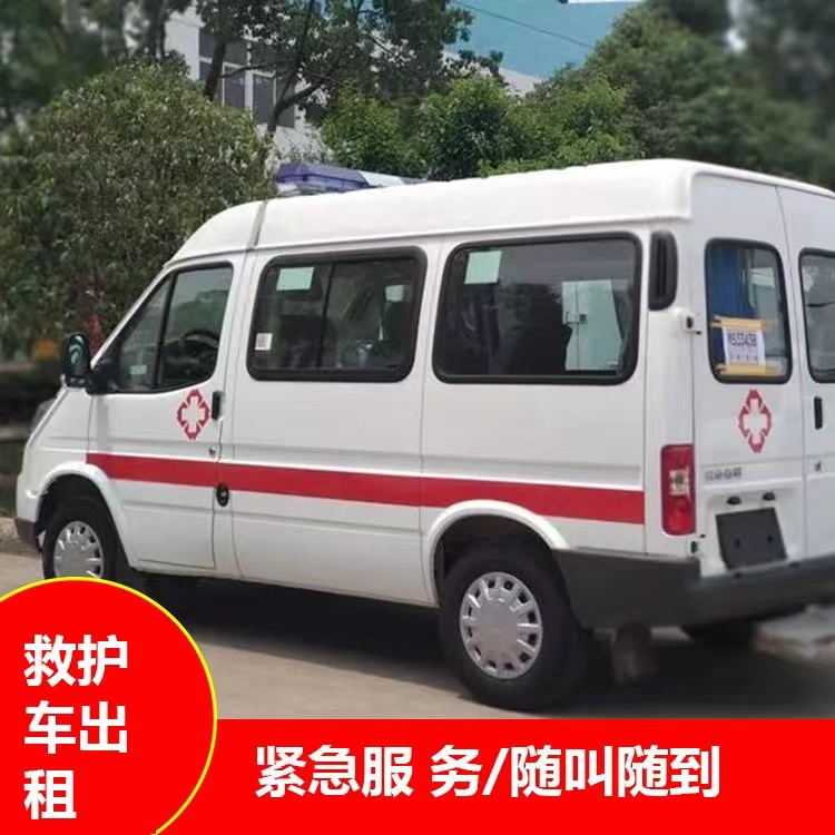 江城重症监护救护车出租护送